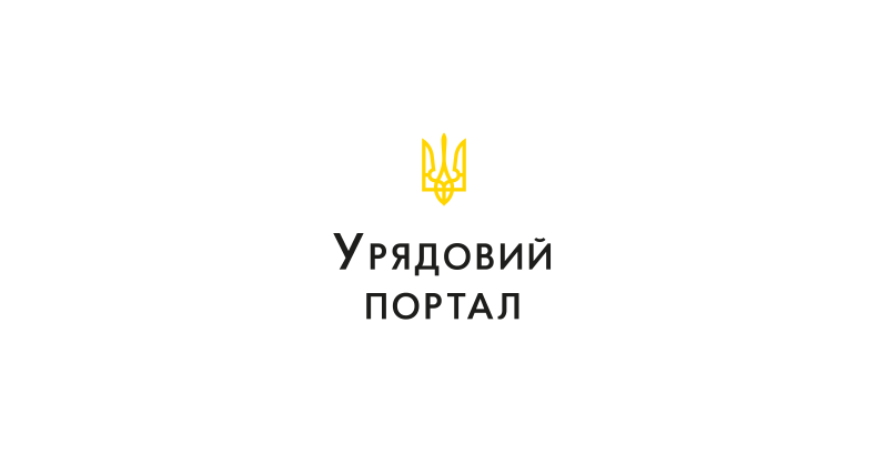 Кабінет Міністрів України визначив водозабезпечення населення та залучення молоді до екологічної політики як ключові напрямки співпраці Міністерства охорони навколишнього середовища з UNICEF Ukraine, - зазначила Світлана Гринчук.