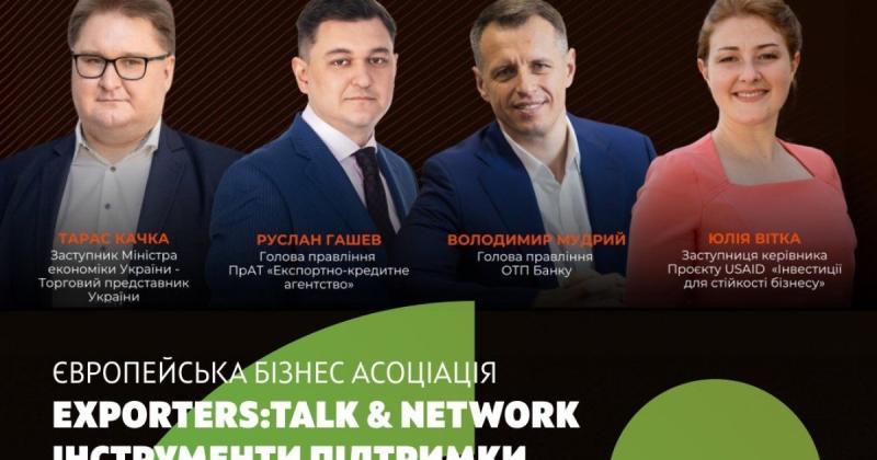 EBA та OTP Bank організують бізнес-зустріч 