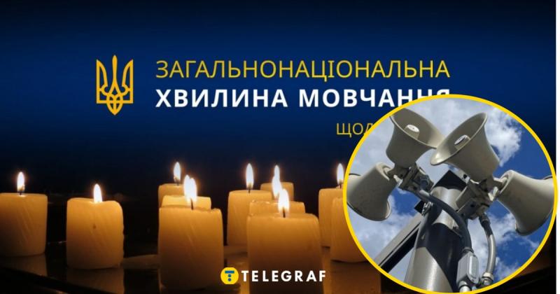 В Україні планують запровадити новий формат хвилини мовчання: які ідеї вже обговорюються?