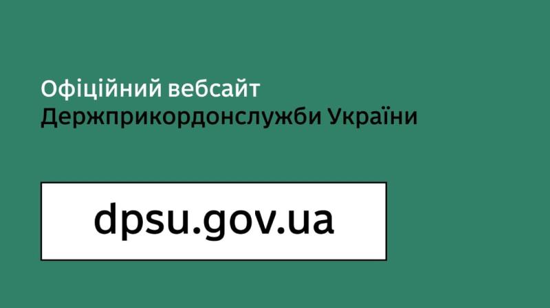 В Інтернеті знайдено російську копію офіційного веб-сайту українських прикордонників.