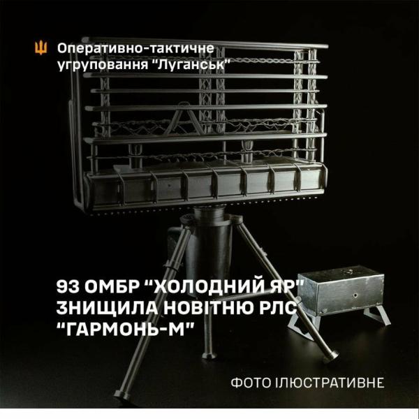 В Донеччині українські військові знищили російську радіолокаційну станцію 