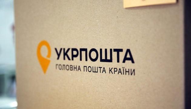 В Куп'янській громаді закрилося останнє відділення 