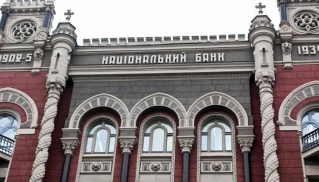 Більшість учасників монетарного комітету прогнозують, що облікова ставка залишиться на рівні 13% - НБУ.