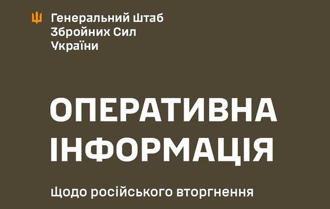 Оперативні дані на 16:00 12 листопада 2024 року про російське вторгнення - Вісті Весь Харків.