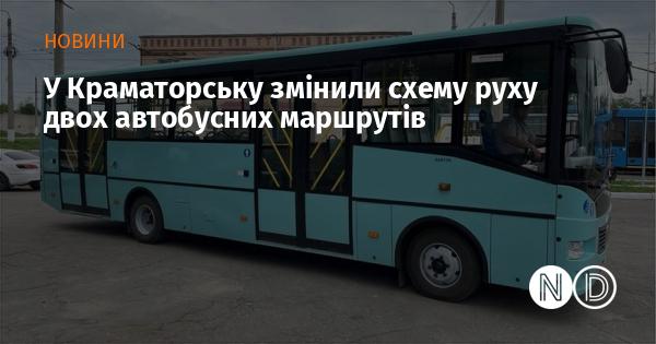 У Краматорську оновили маршрути двох автобусів.