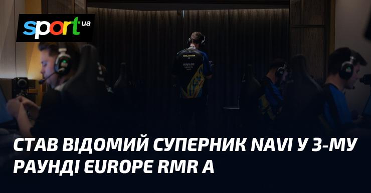 З'явився суперник NAVI у четвертому раунді Europe RMR A.